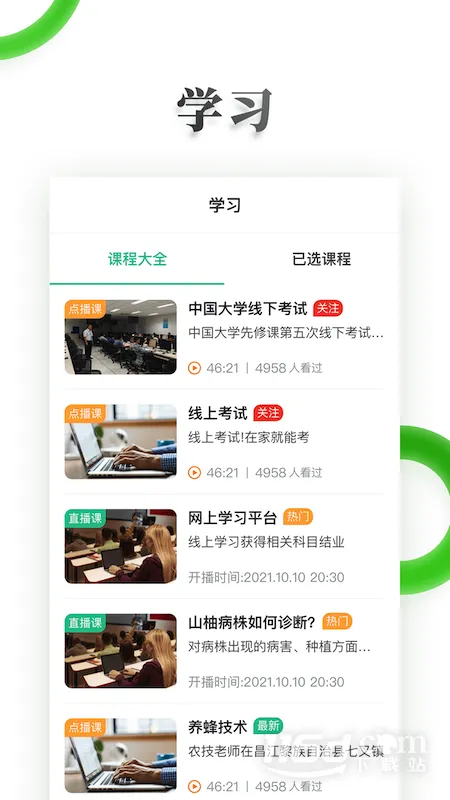 ����ҹУ2026�ٷ����°汾v2.20 ��׿���ͼ