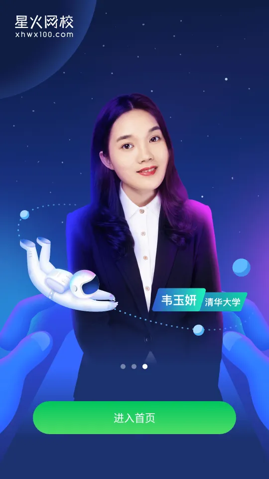 �ǻ���Уv3.9.3 �ٷ������ͼ