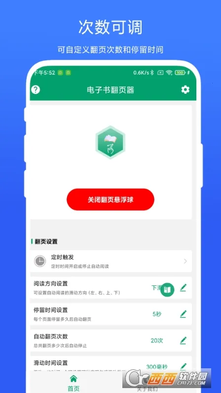 �����鷭ҳ��V1.0.4 �ֻ����ͼ