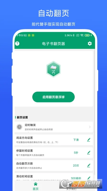 �����鷭ҳ��V1.0.4 �ֻ����ͼ