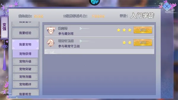 蓬莱安卓版手机版 蓬莱安卓版手机版