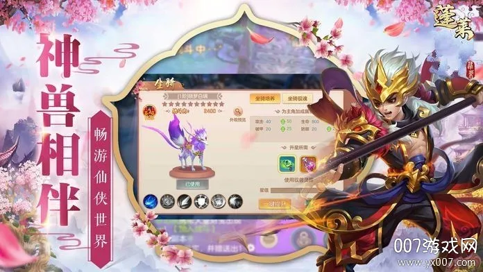 蓬莱安卓版手机版 蓬莱安卓版手机版