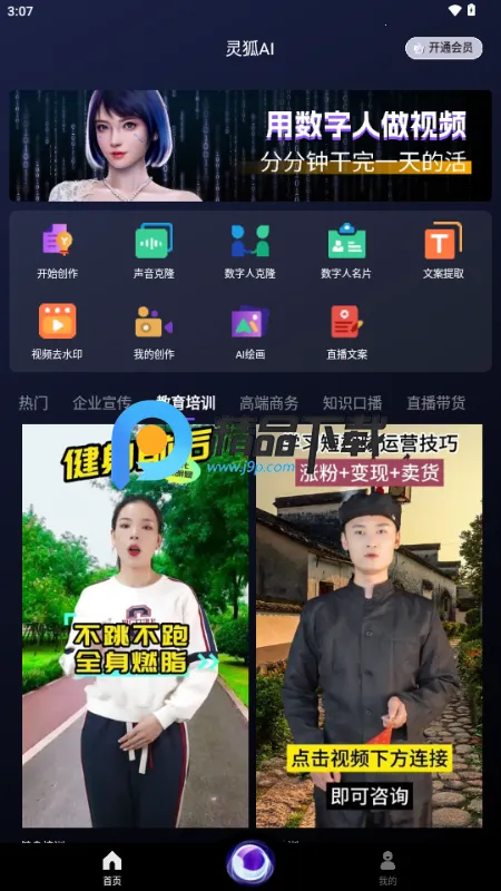 ���AI������v2.1.17 ��׿���ͼ