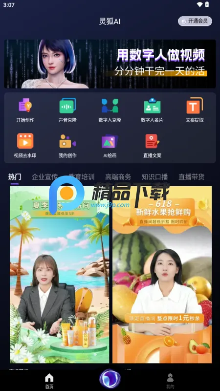 ���AI������v2.1.17 ��׿���ͼ