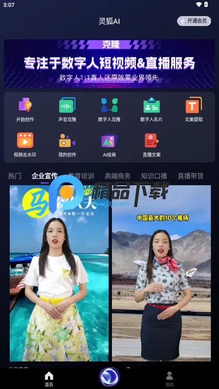 ���AI������v2.1.17 ��׿���ͼ