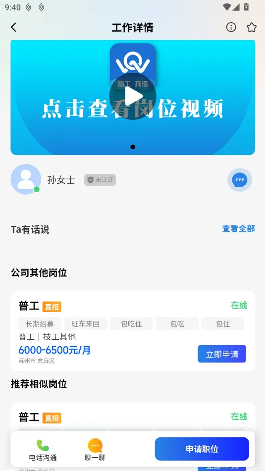 ǧ��ְ��2026���ذ�װv3.9.92 ��Ѱ��ͼ