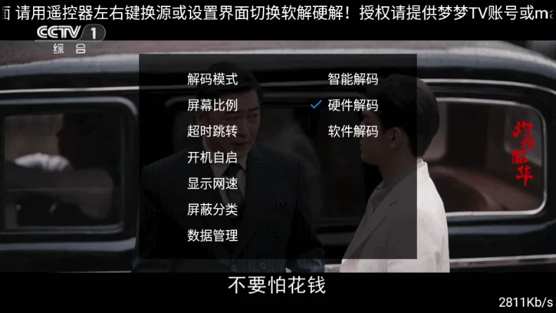 ����TV����v1.1.0 �ٷ������ͼ