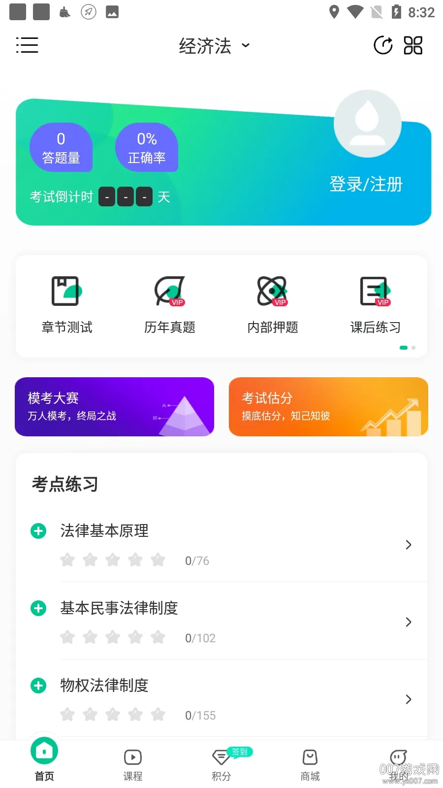 ע������v1.2.8 �ٷ������ͼ