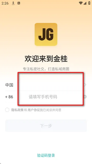 金桂购物商城软件 金桂购物商城软件