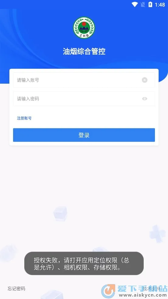 �����ۺϹܿ�2026���ذ�װv2.6.2 �ֻ����ͼ