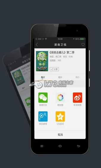 â��TV��׿���ֻ���v9.2.1 �ٷ������ͼ