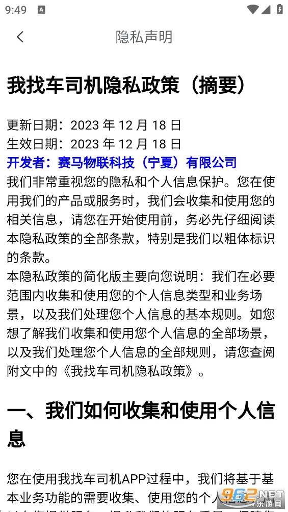 ���ҳ�˾��2026�ٷ�����v1.5.5 ��Ѱ��ͼ