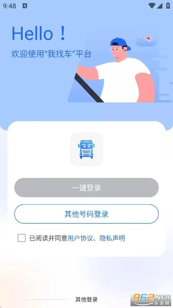 ���ҳ�˾��2026�ٷ�����v1.5.5 ��Ѱ��ͼ