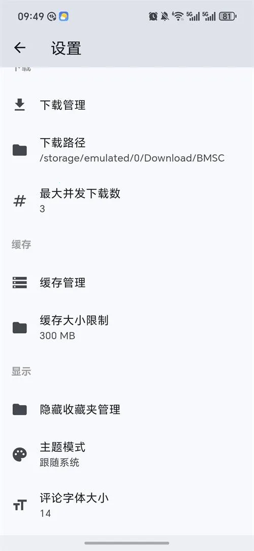 BMSC2026���°汾v1.11.0 �ֻ����ͼ