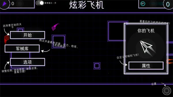 炫彩飞机2026官方正版 炫彩飞机2026官方正版