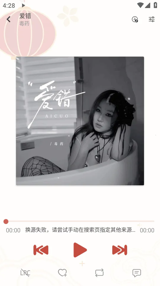 Rain Music����v1.8.1 ��׿���ͼ