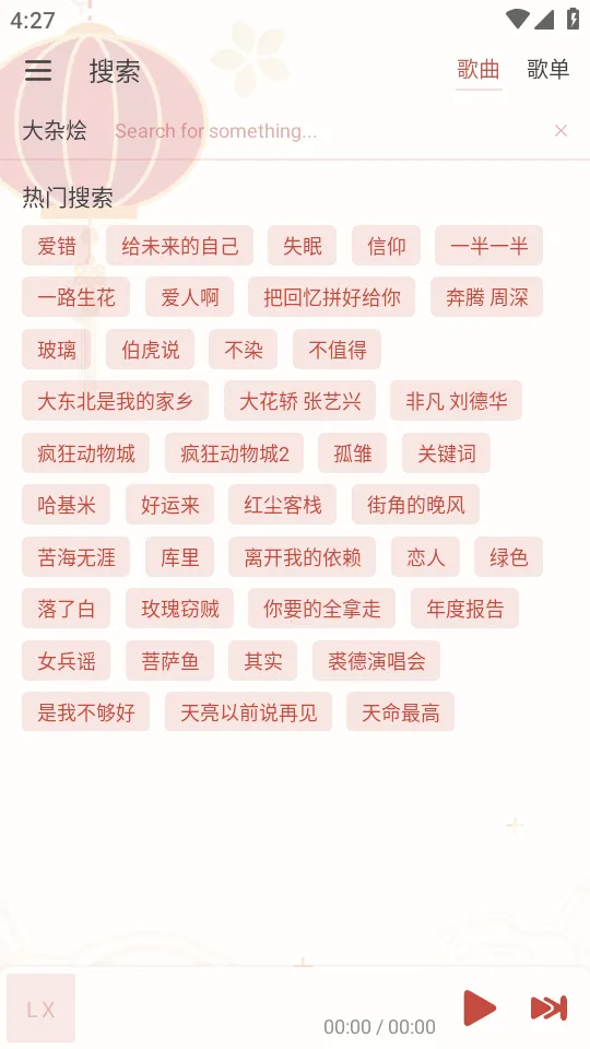 Rain Music����v1.8.1 ��׿���ͼ