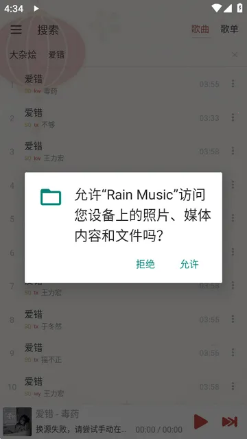 Rain Music����