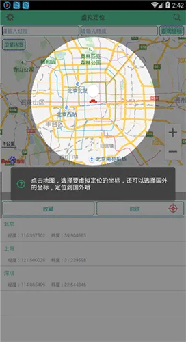 ���⾫�鰲׿���ֻ���v5.4.1x64x64 ��Ѱ��ͼ