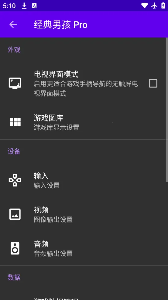 ClassicBoy2026�ٷ����°汾v5.5.0 �ֻ����ͼ