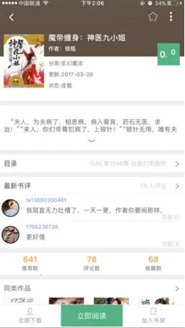 69���2026���ذ�װv2.1.4 �ֻ����ͼ