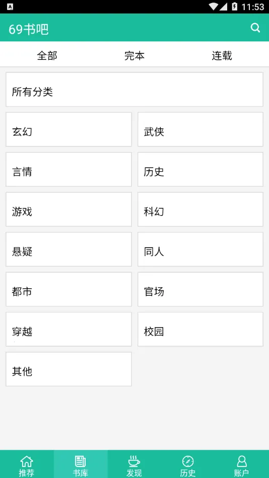 69���2026���ذ�װv2.1.4 �ֻ����ͼ