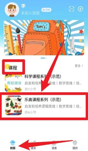 ��Ҫ��ѧ�üҳ������ֻ���