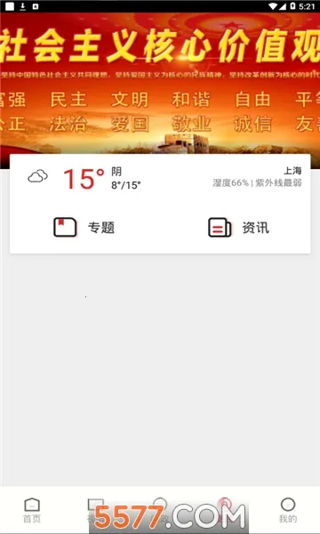 ����ͬ��2026���ذ�װv1.1.0 �ٷ������ͼ