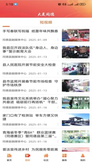 ����ͬ��2026���ذ�װv1.1.0 �ٷ������ͼ