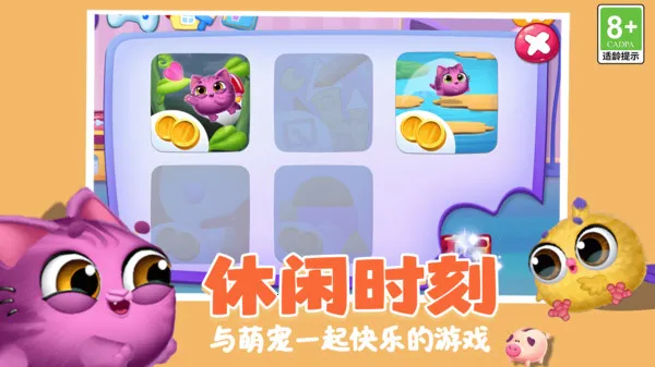 �ȳ�������԰��׿���ֻ���v1.0.1 ��׿���ͼ