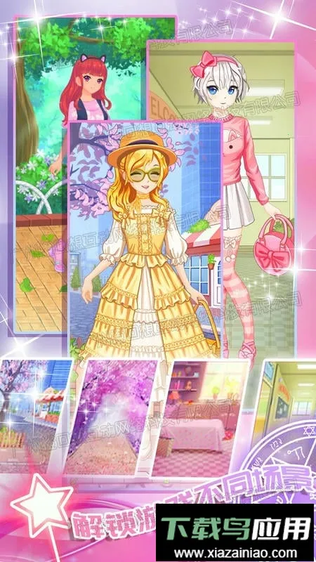 ������Ů���С��Ϸ2026�ٷ����°汾v1.0 �ֻ����ͼ