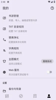 �ʼ�С˵2026�ٷ�����v3.22.011020 ��׿���ͼ