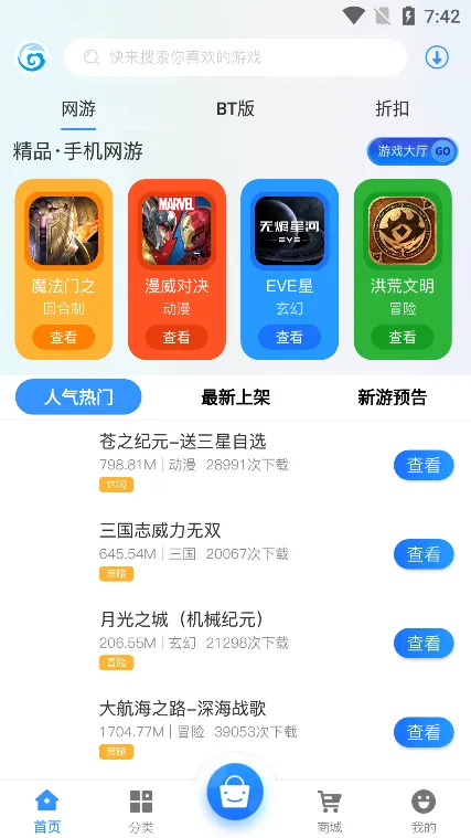 ��������2026���°汾v2.1-build20200706 �ٷ������ͼ