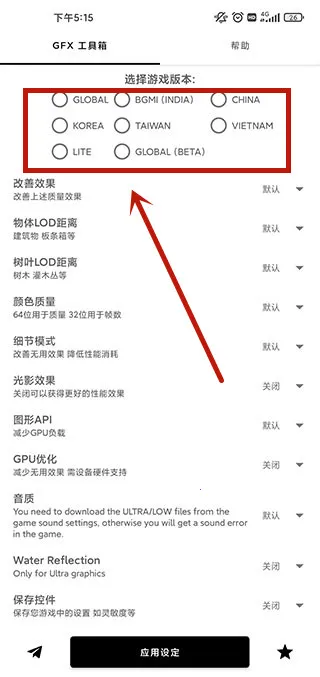 GFX�����仭������pubg��׿���ֻ���