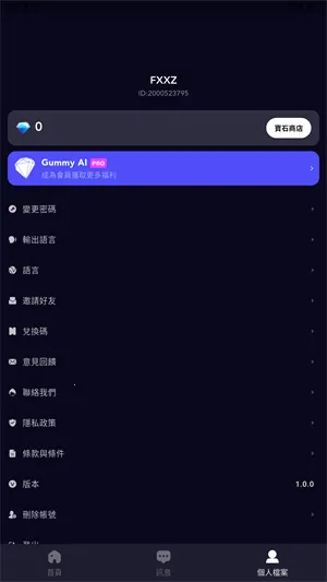 GummyAI����v1.0.8 �ٷ������ͼ