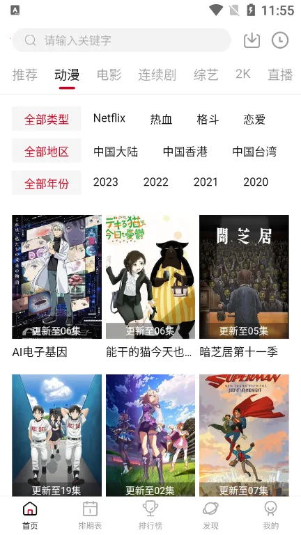 ������2026�ٷ����°汾v2.1.4 ��Ѱ��ͼ