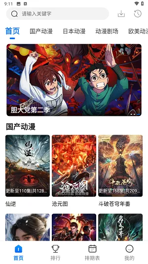 �ᰮ���������ֻ���v3.3.0 �ٷ������ͼ