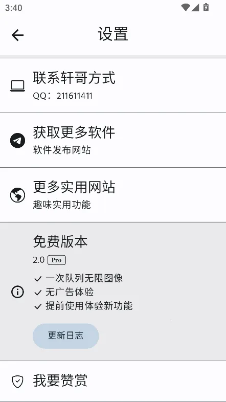 ����ǿ����v2.0 ��׿���ͼ