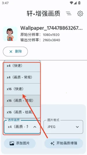 ����ǿ����v2.0 ��׿���ͼ