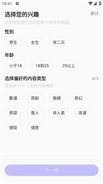 Rochat2026�ٷ�����v2.3.3 ��Ѱ��ͼ