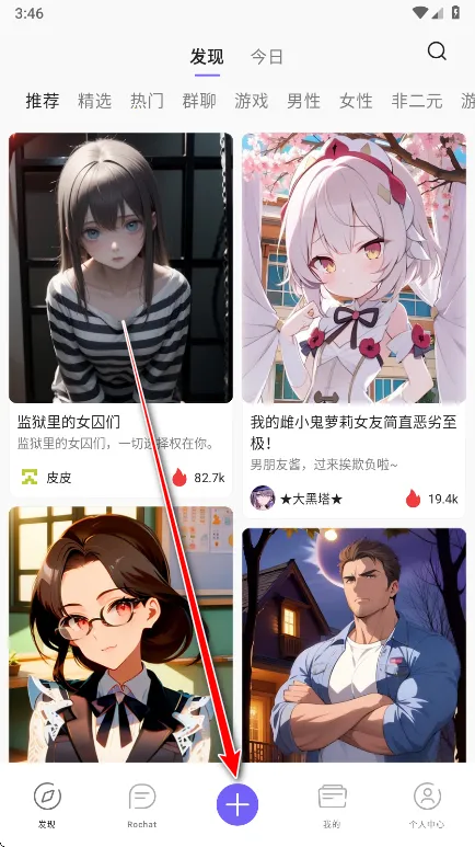 Rochat2026�ٷ�����v2.3.3 ��Ѱ��ͼ