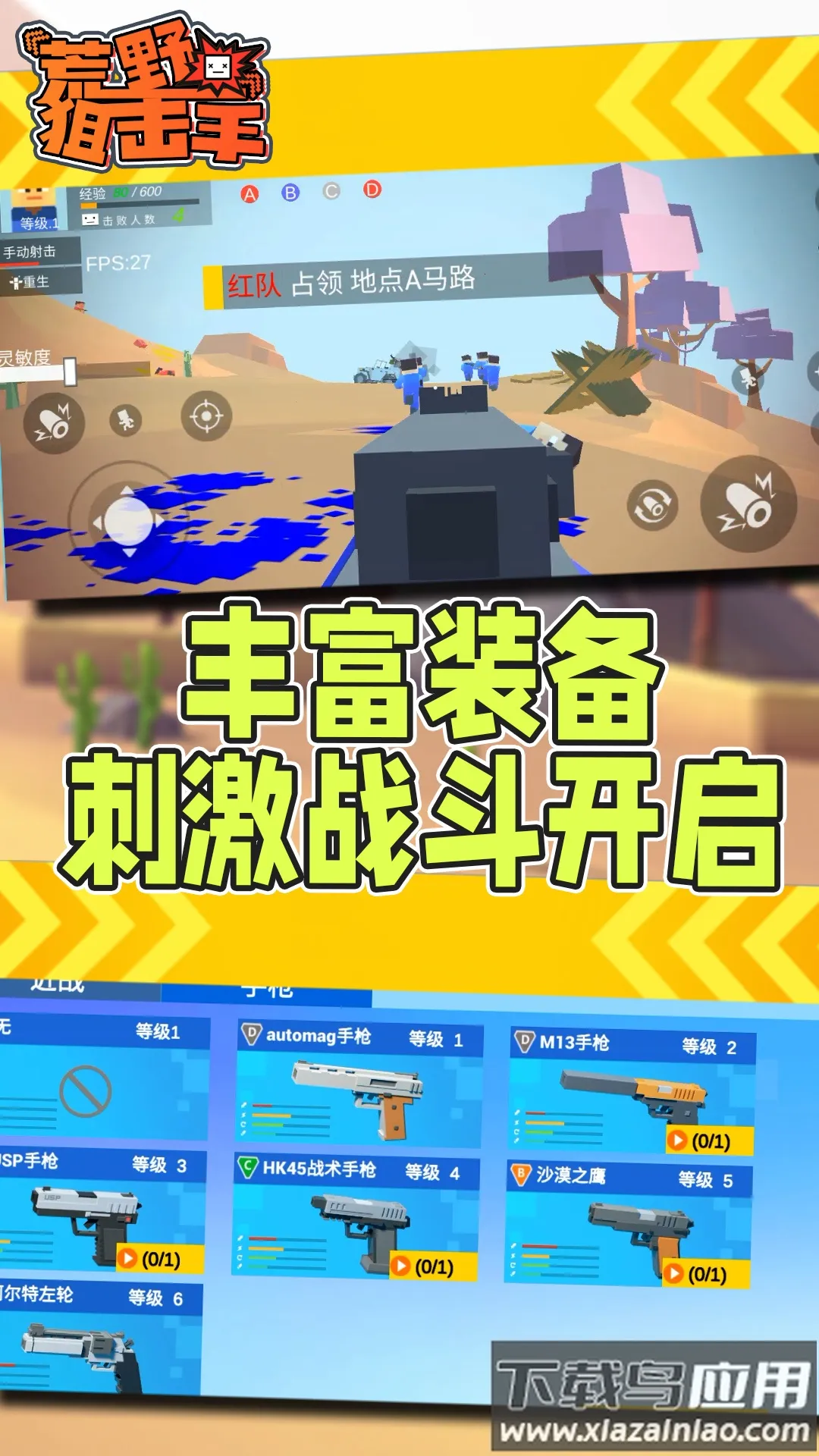 ��Ұ�ѻ��ְ�׿���ֻ���v1.0.1 ��׿���ͼ