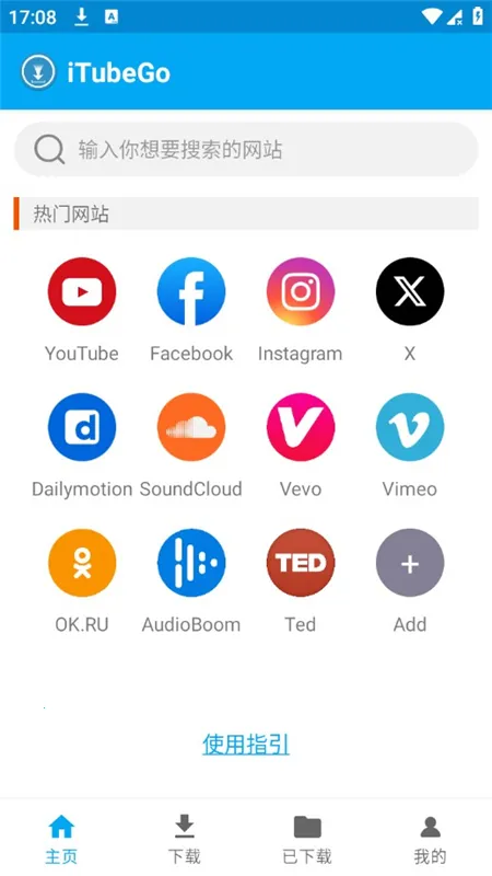 iTubeGov2.4.1 ��׿���ͼ