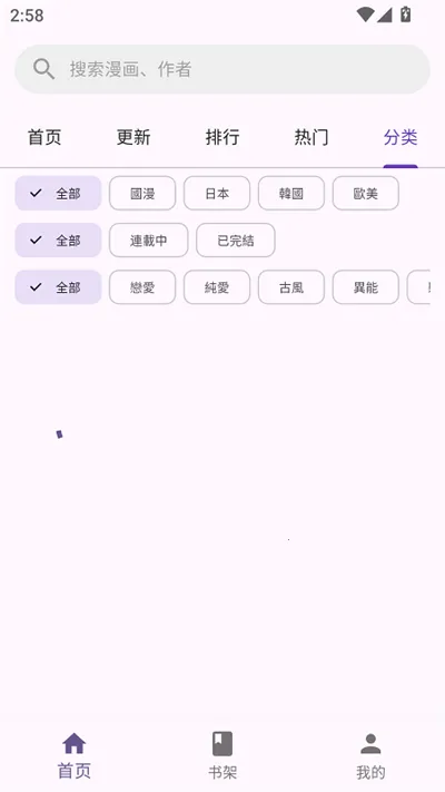 WLCOMICS������׿���ֻ���v1.0.5 �ٷ������ͼ