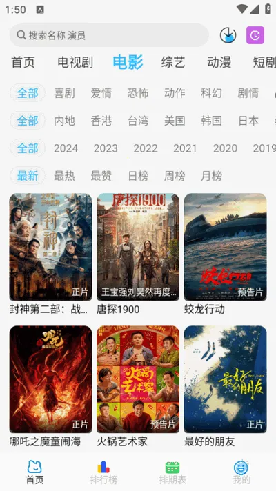 �乥��Ӱ��v7.0.1 �ֻ����ͼ