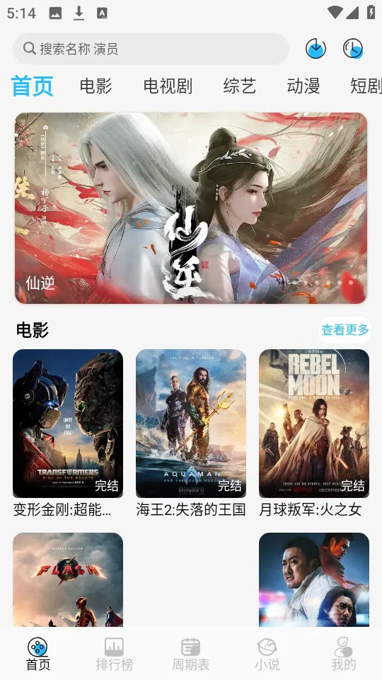 �乥��Ӱ��v7.0.1 �ֻ����ͼ