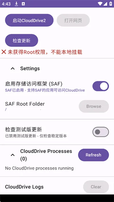 CloudDrive22026���°汾v0.9.22 �ֻ����ͼ