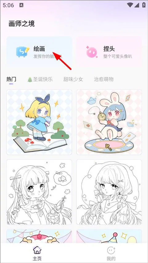 ��ʦ֮��2026�ٷ����°汾