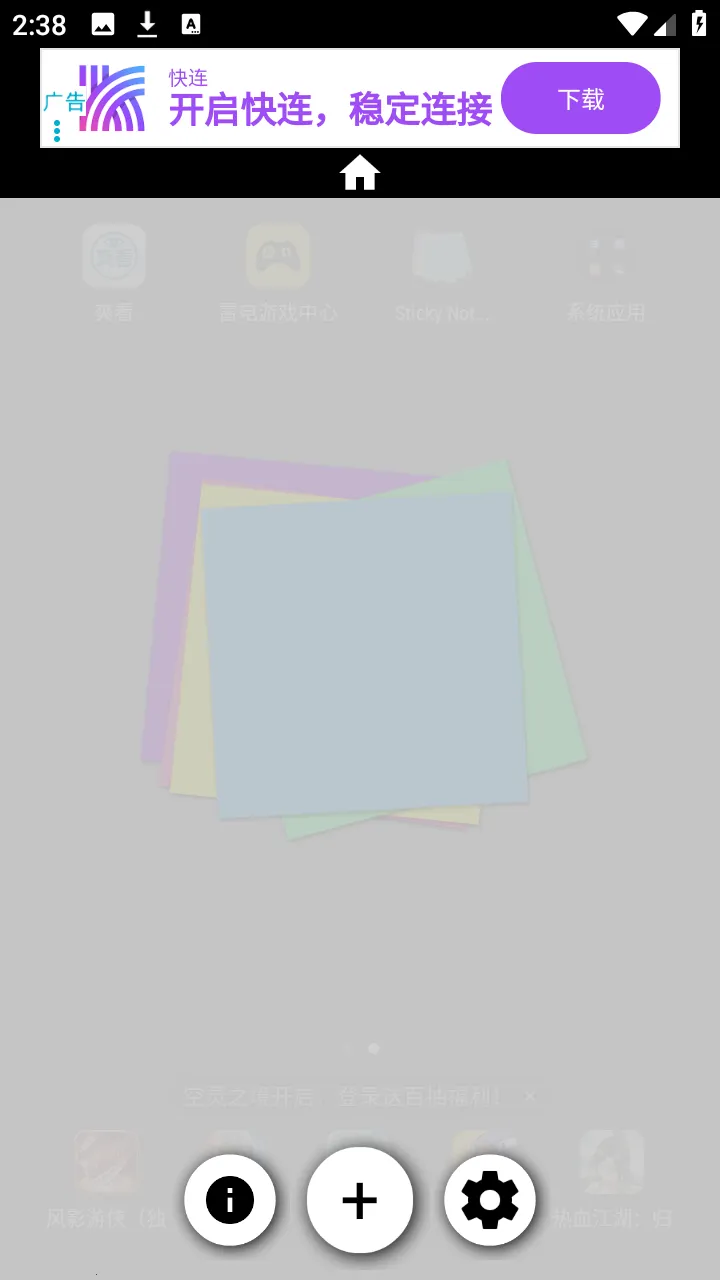 Sticky Notes2026�ٷ����°汾v3.2.5 �ֻ����ͼ