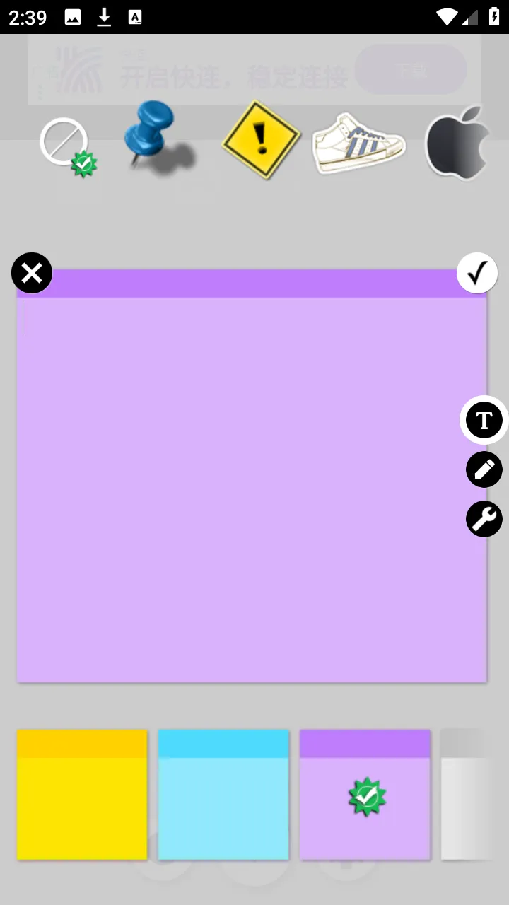 Sticky Notes2026�ٷ����°汾v3.2.5 �ֻ����ͼ